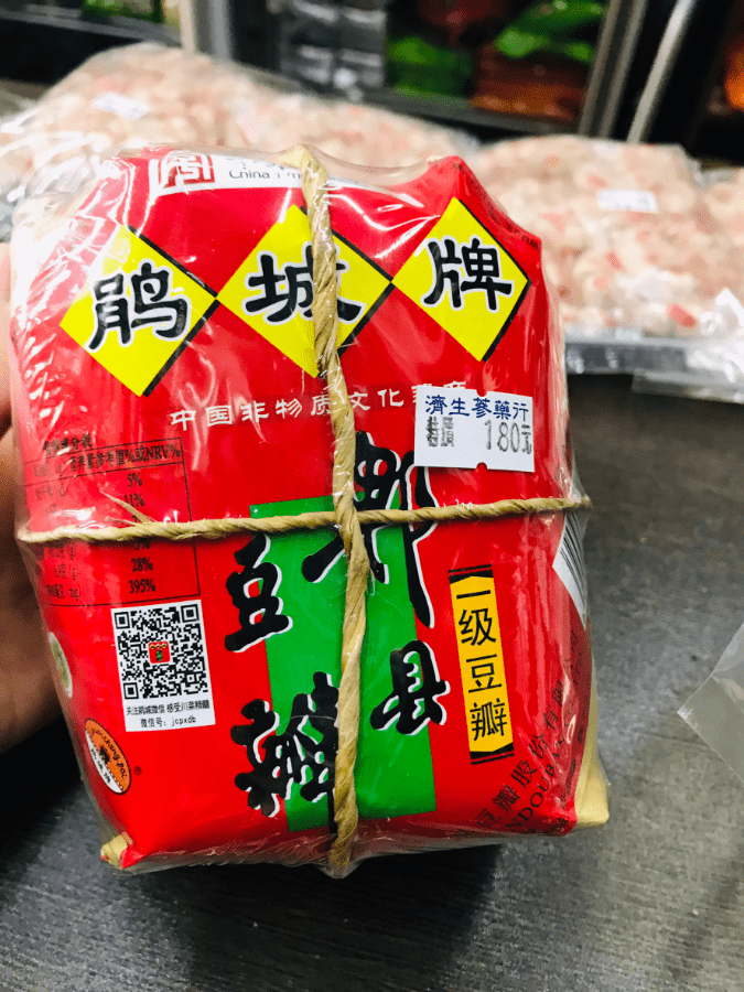 郫縣豆辦(一級)