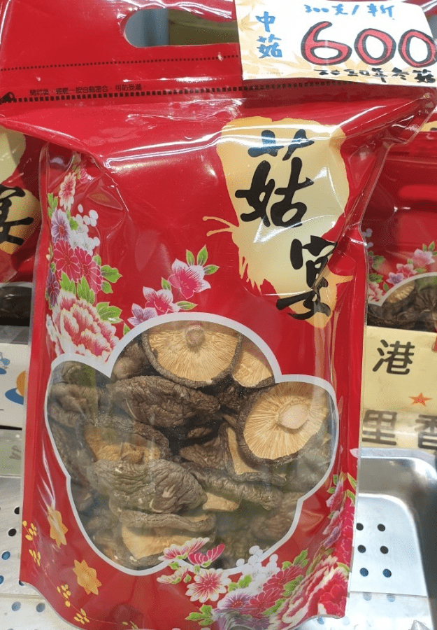 埔里乾香菇-中菇