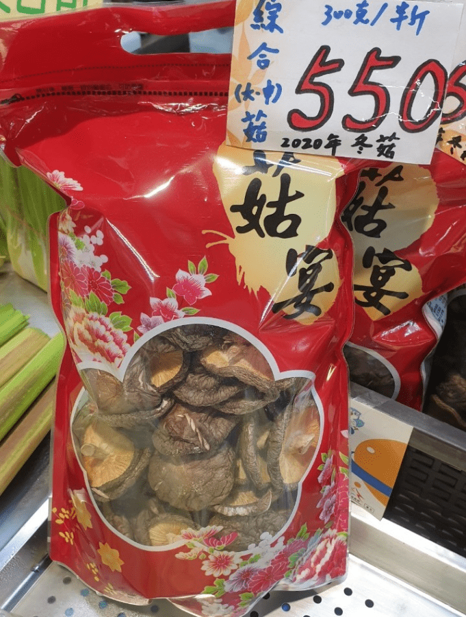 埔里乾香菇-綜合(大、中)