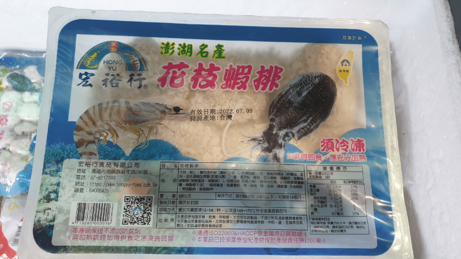 宏裕行花枝蝦排10片