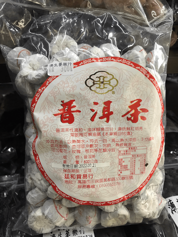 普洱茶 類別商品