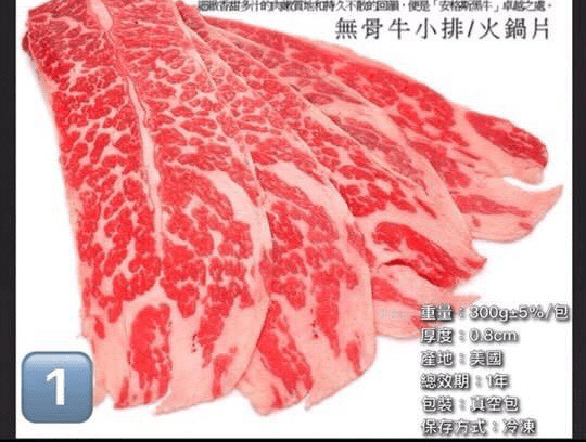 無骨牛小排 美國