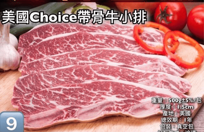 美國Choice帶骨牛小排