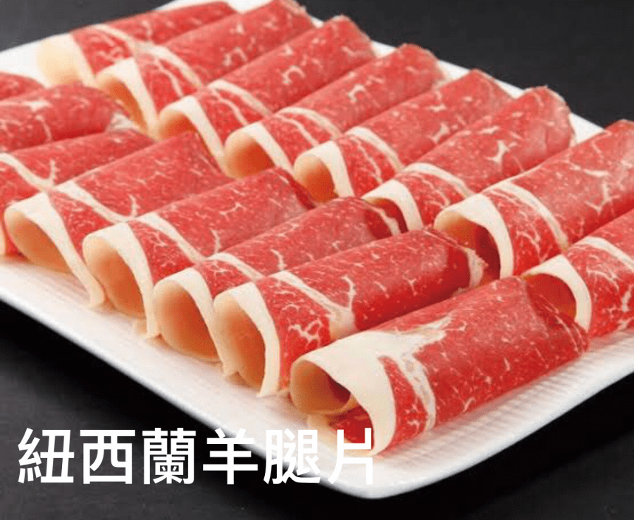 火焗肉片(美國牛五花片/翼板火鍋片/羊腿片)