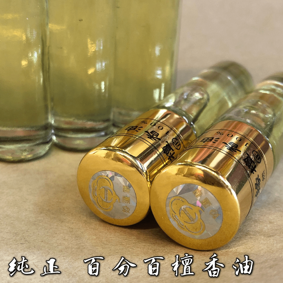 滾珠瓶檀香油