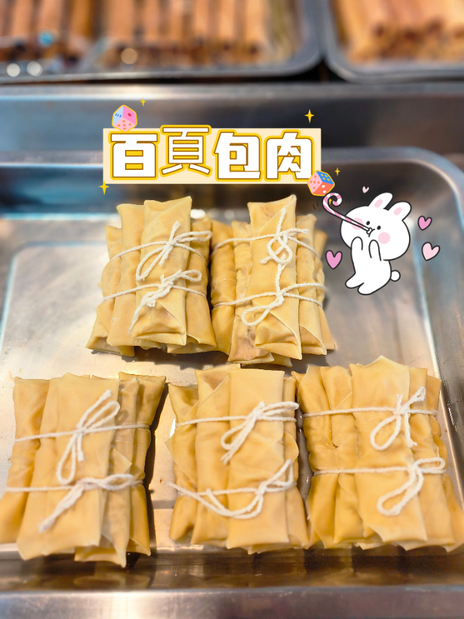百頁包肉