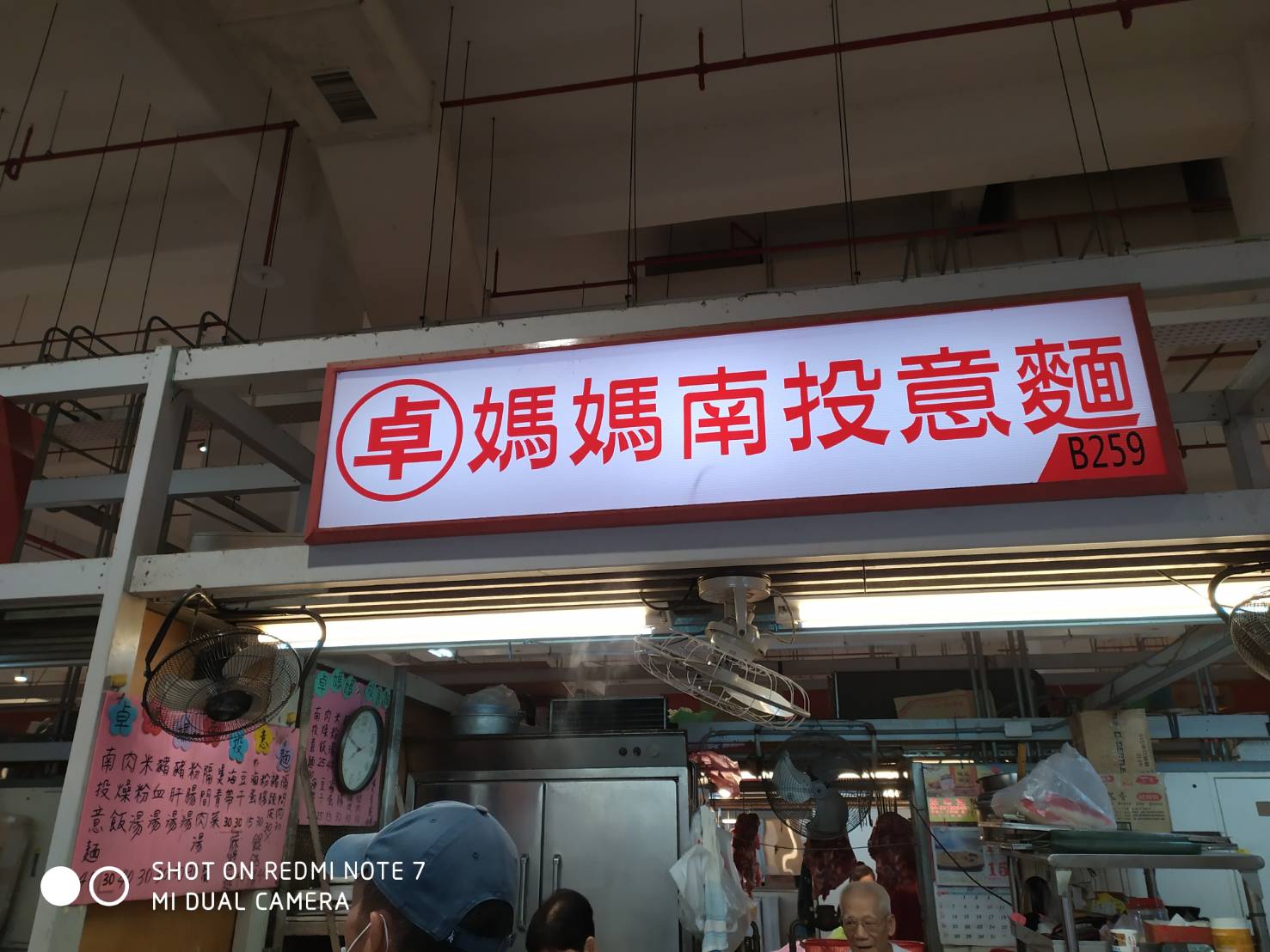 卓媽媽南投意麵