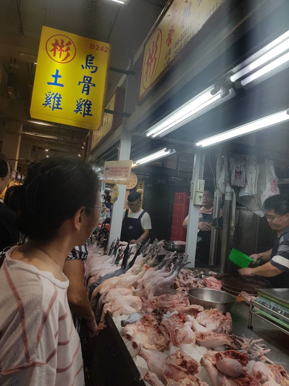 彬土雞、烏骨雞