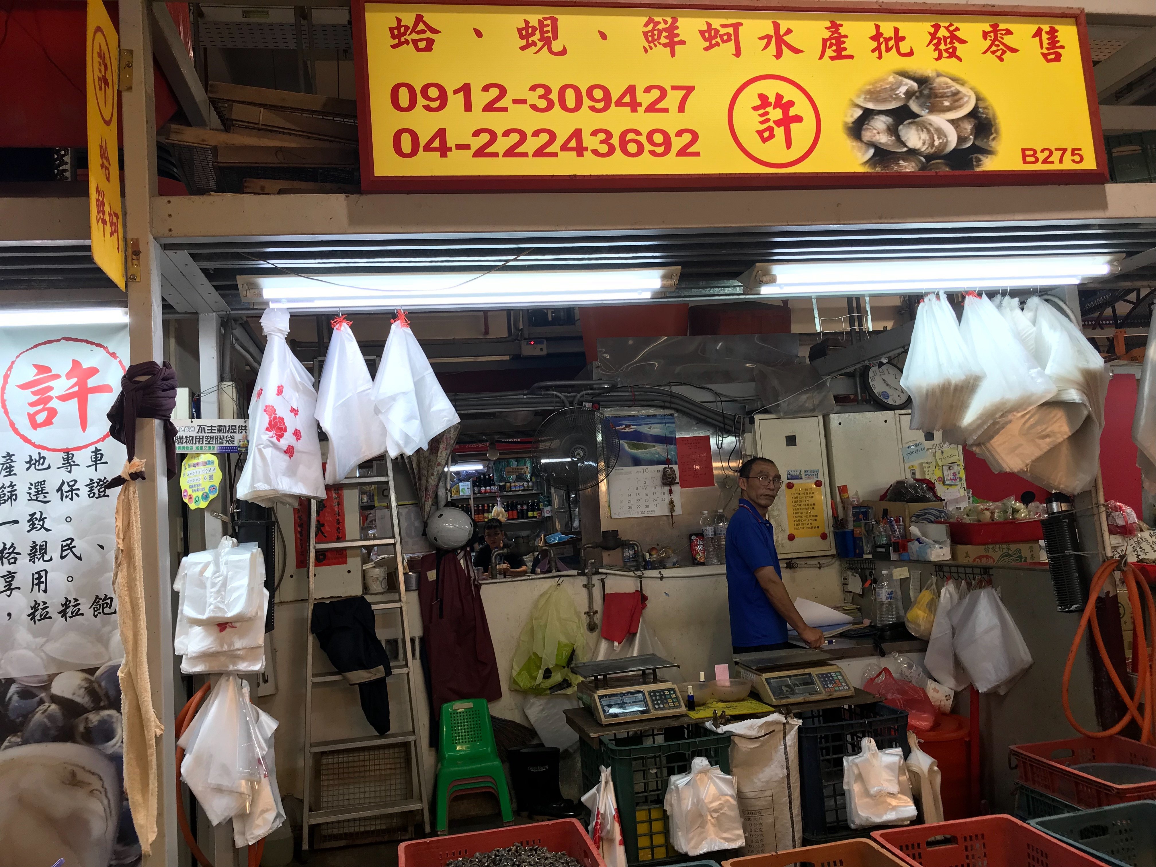 許 蛤蠣、鮮蚵、水產-招牌