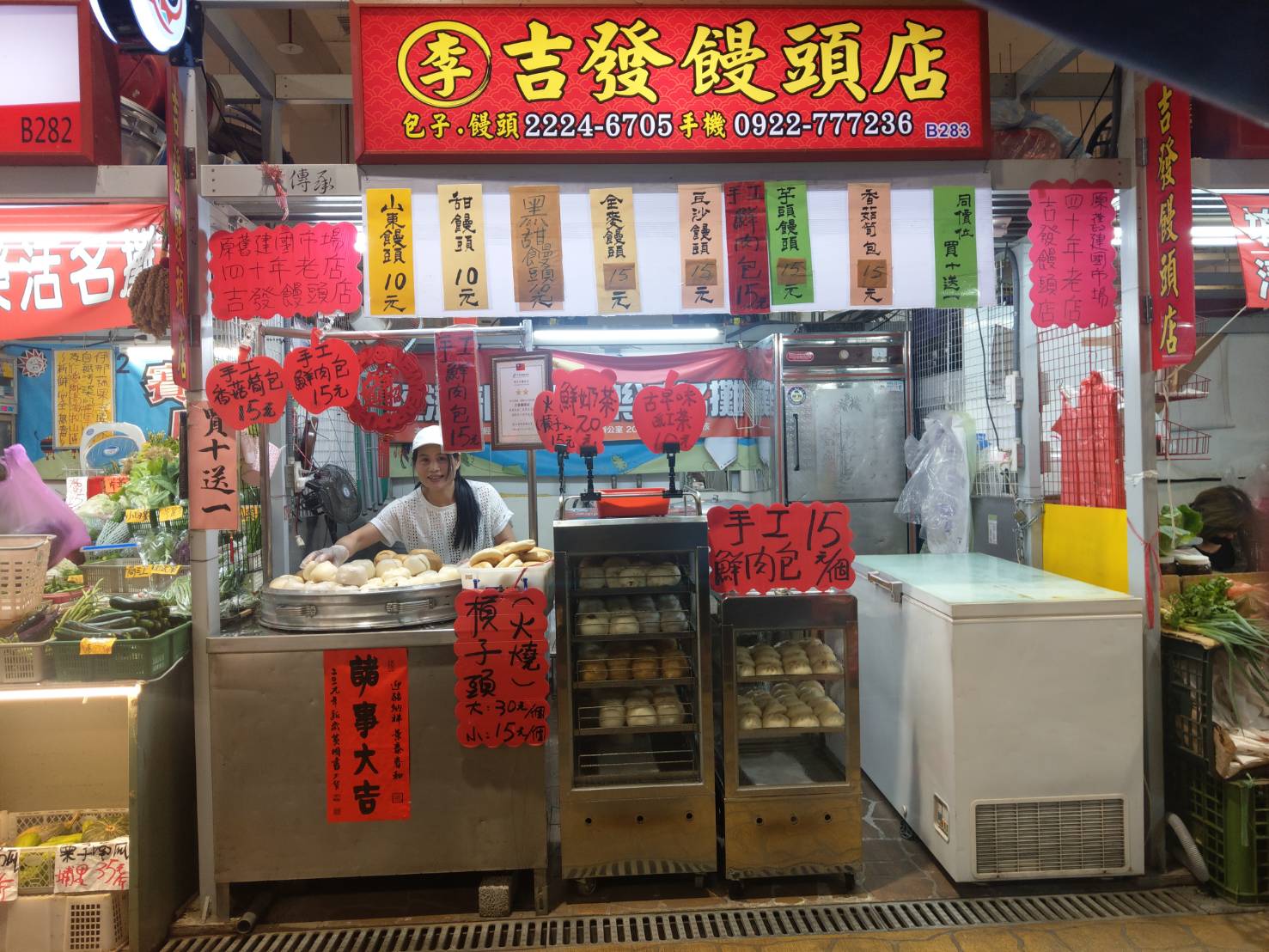 吉發饅頭店店面