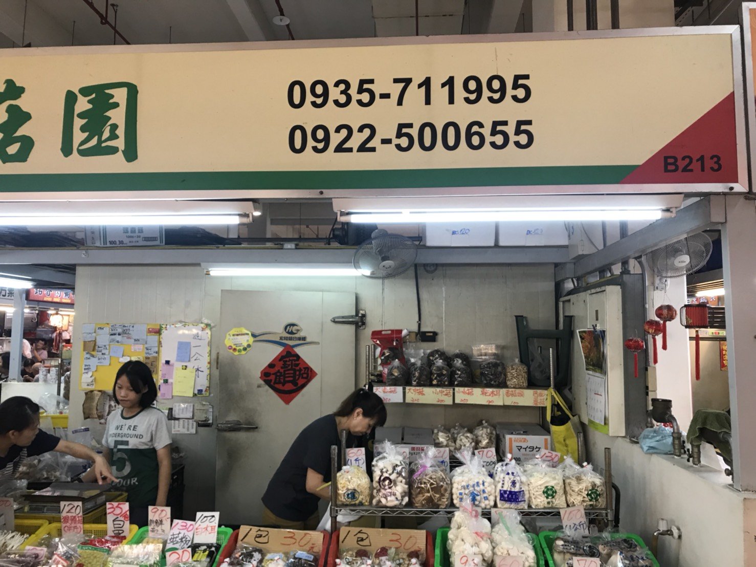 永欣侑菇園(菇類專家)