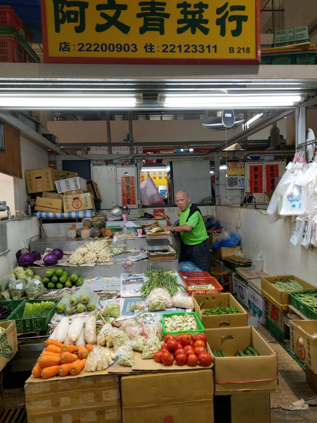 阿文青菜行店面