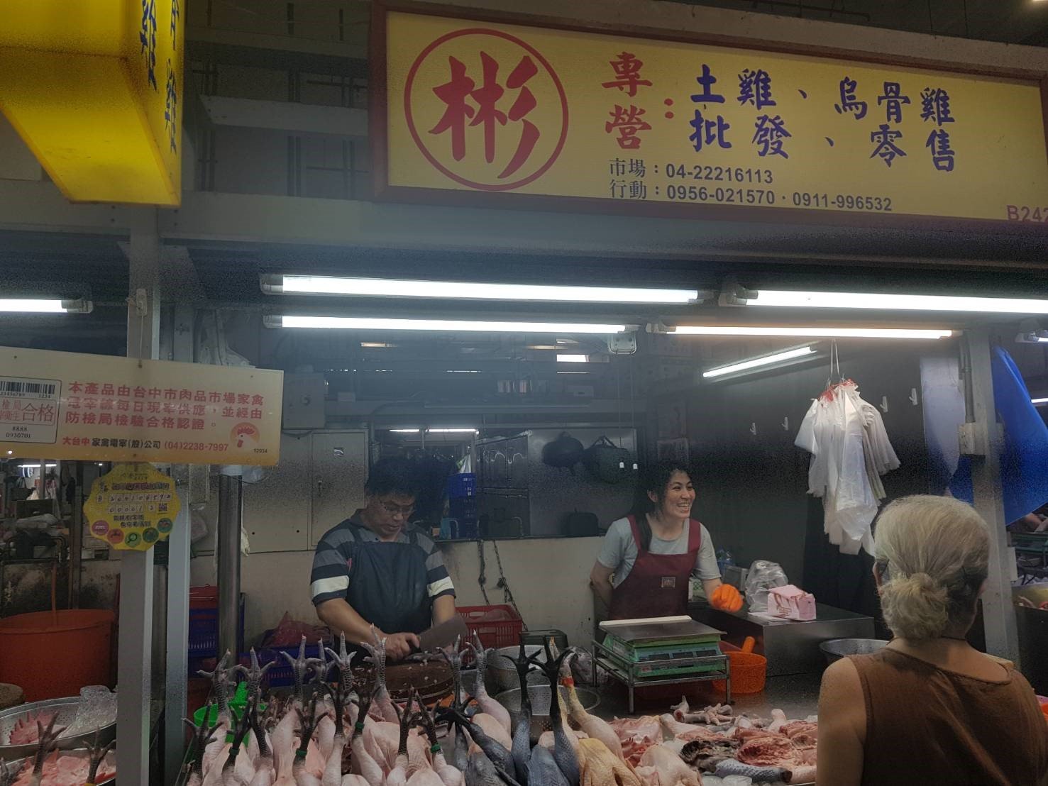 彬-土雞商品陳列展示