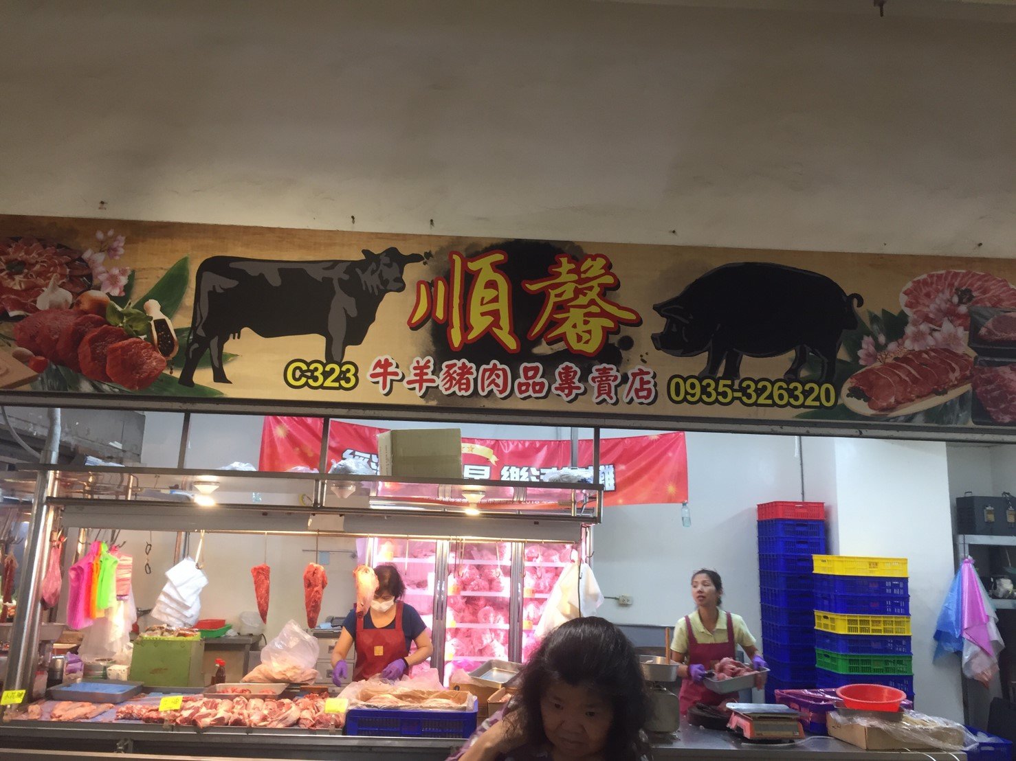 順馨肉品店面
