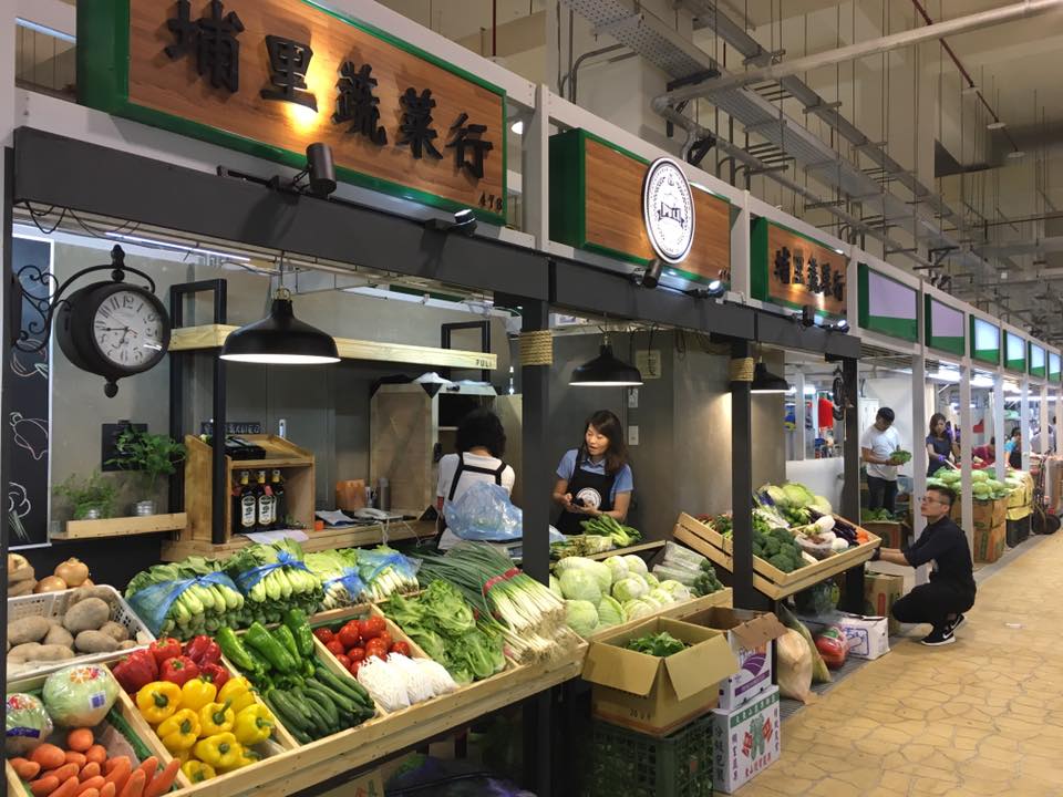 埔里蔬菜行店面