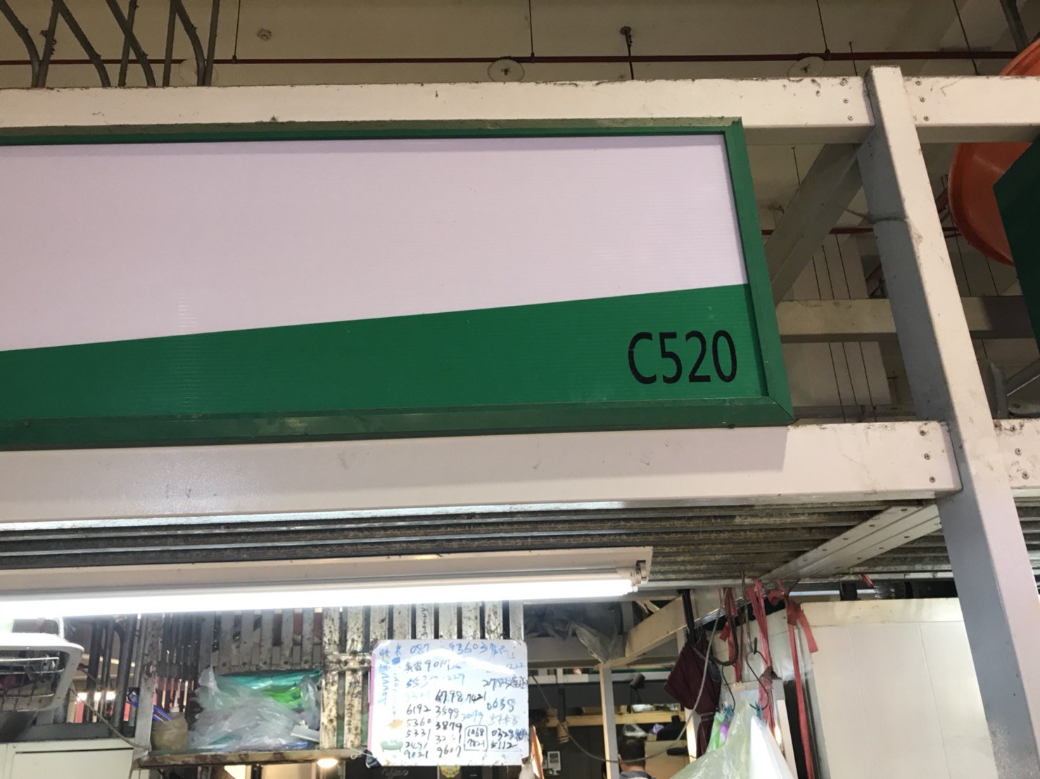 C520店面