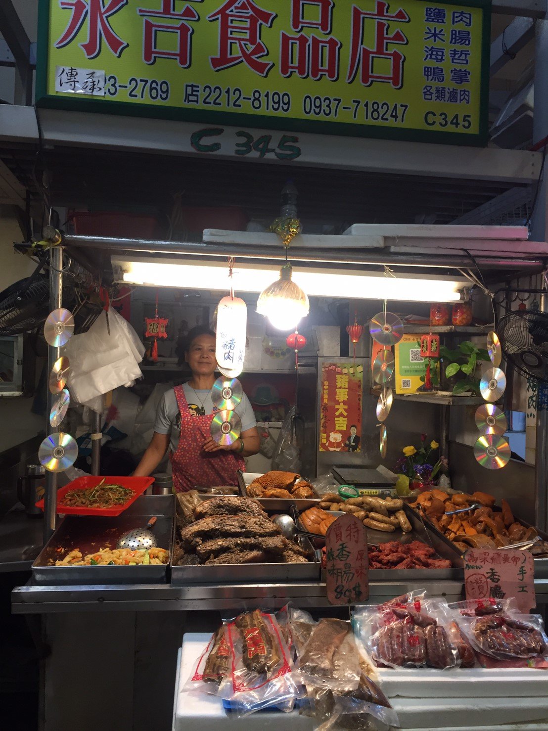 永吉食品店店面