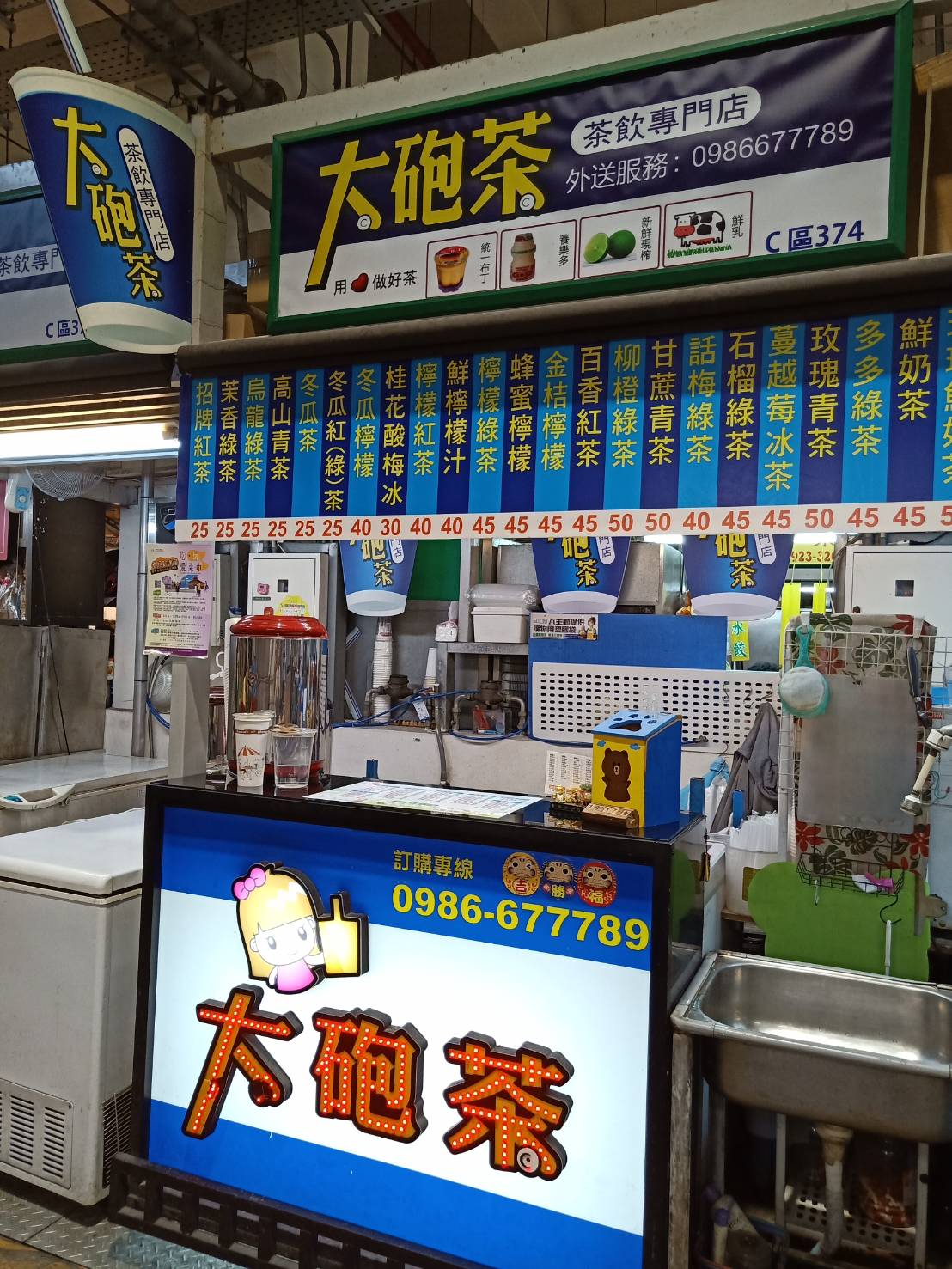 大砲茶店面一覽