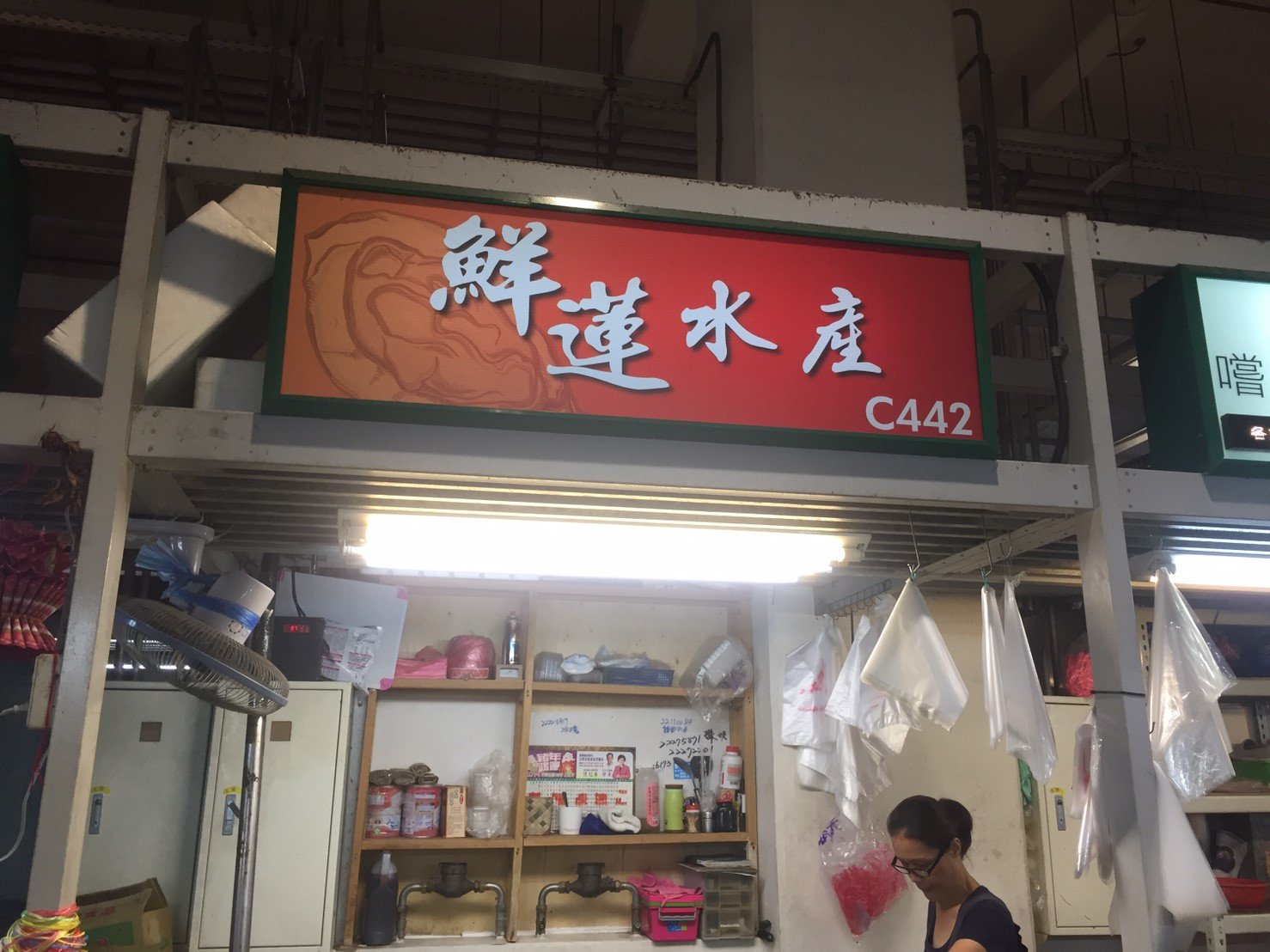 蓮水產店面