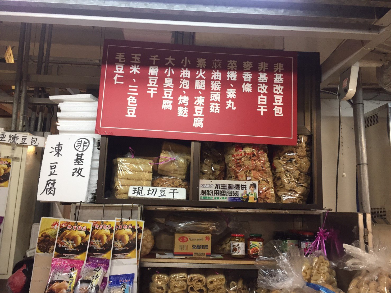 精美行店面