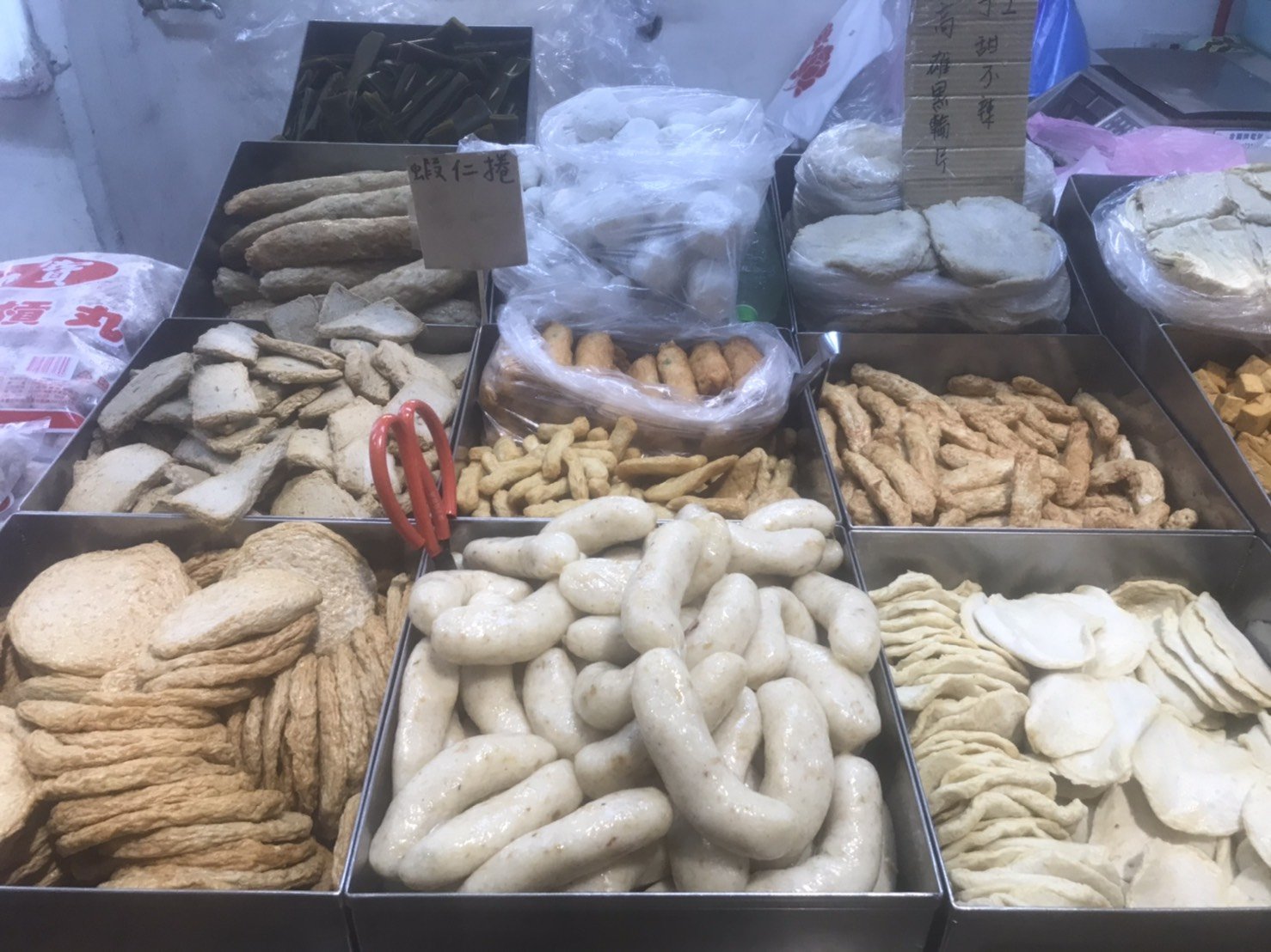 糯米腸、甜不辣