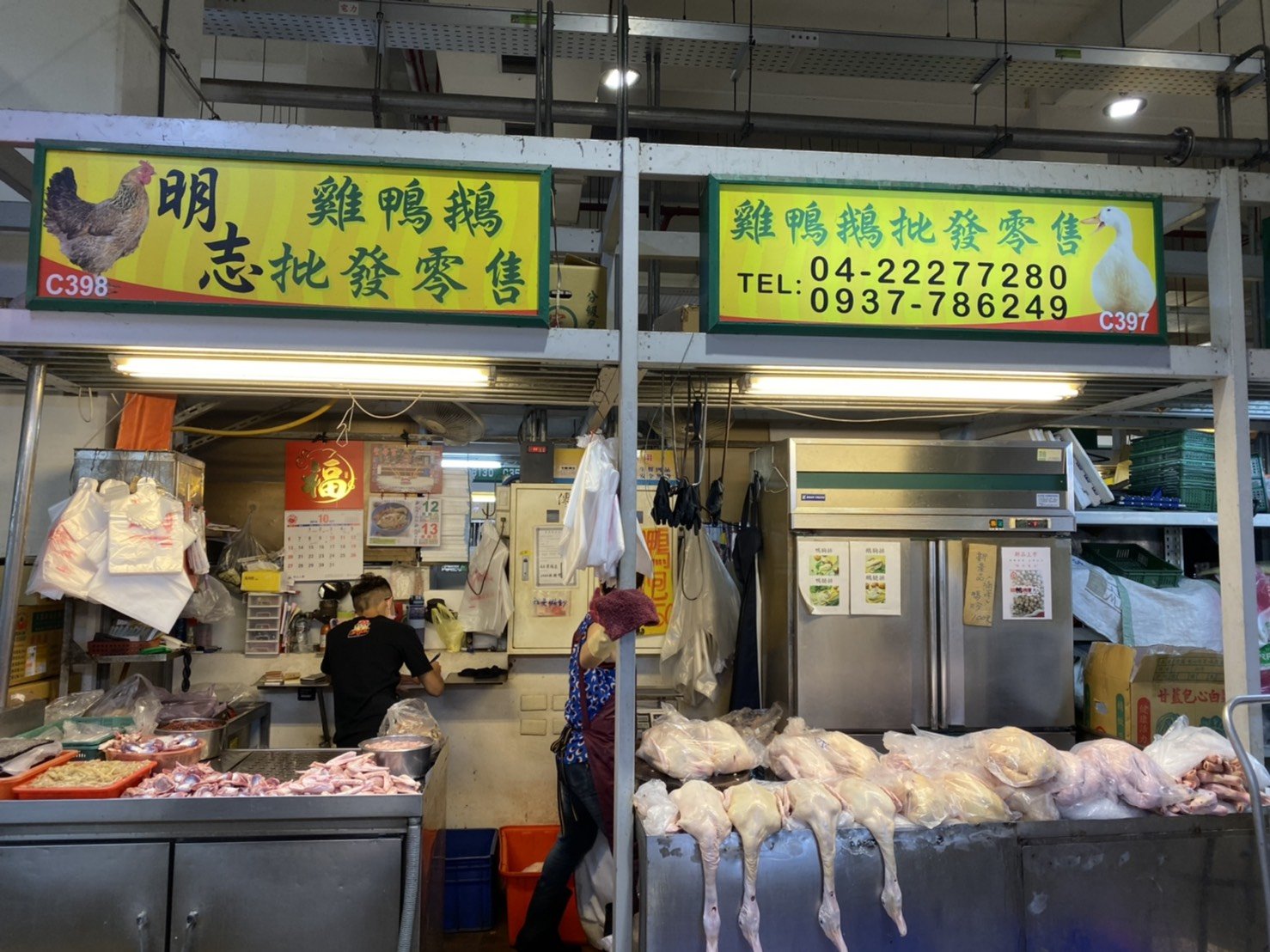 明志雞鴨鵝批發零售店面