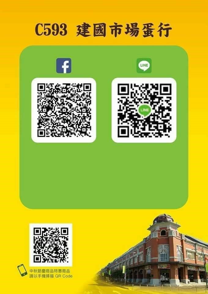 593QRcode