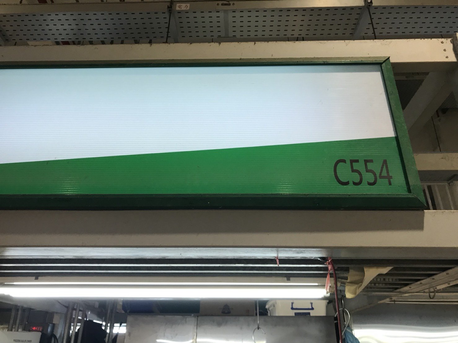 C554店面