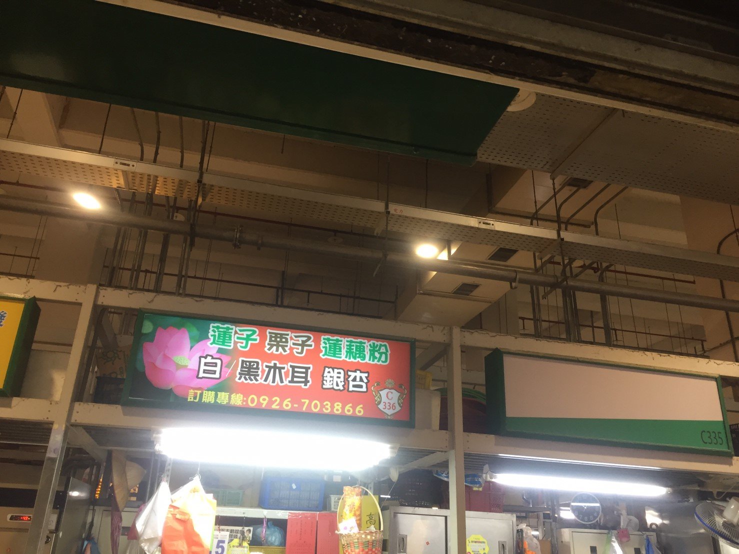 C336店面招牌