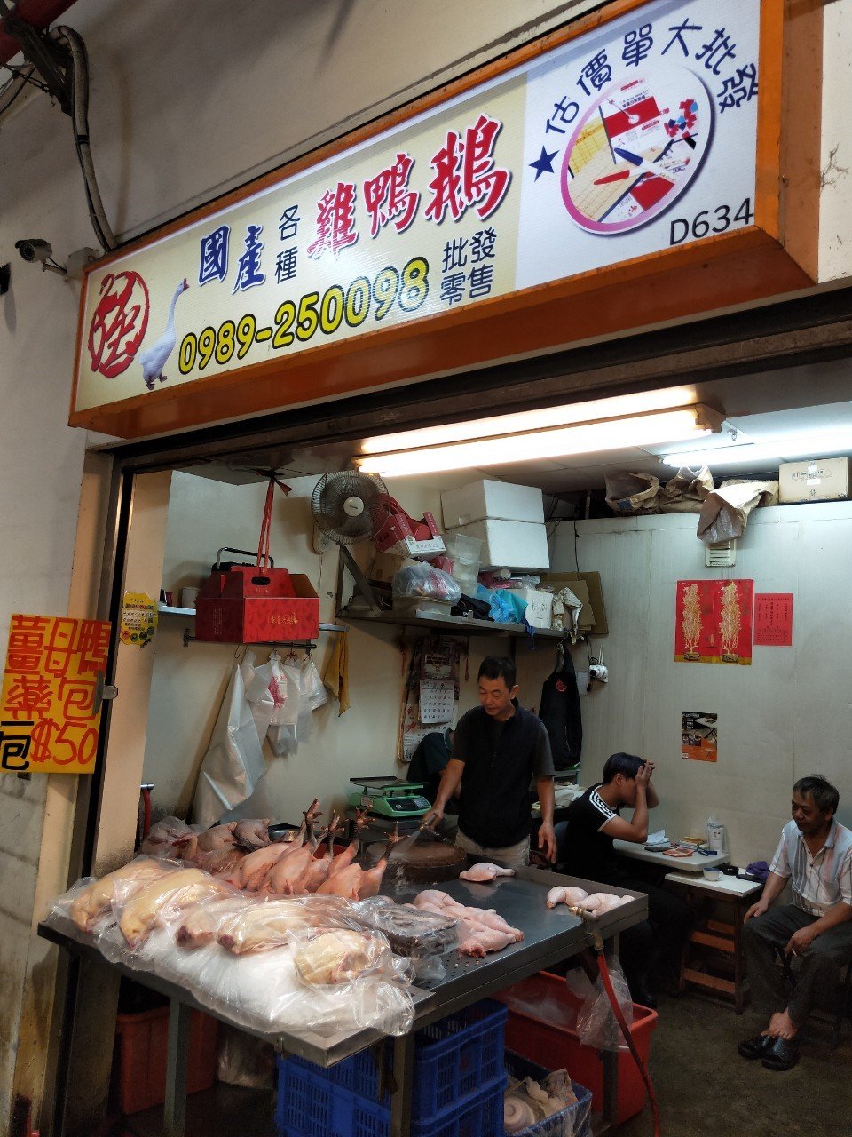 國產雞鴨鵝招牌