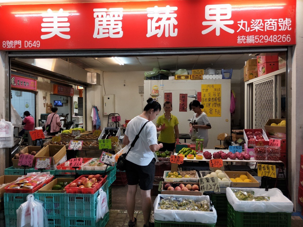 美麗蔬果水果出售現況