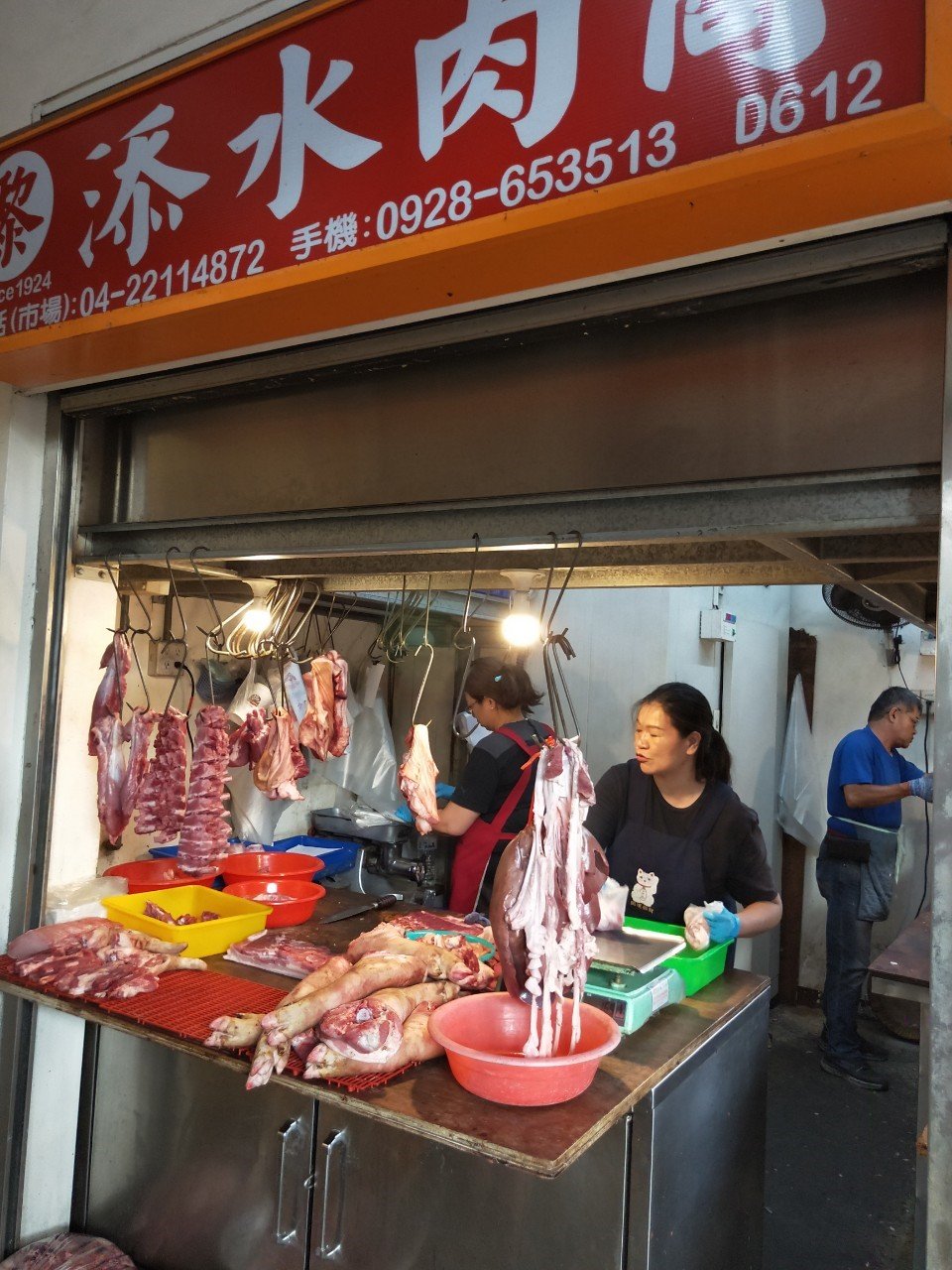 添水肉商經營現況