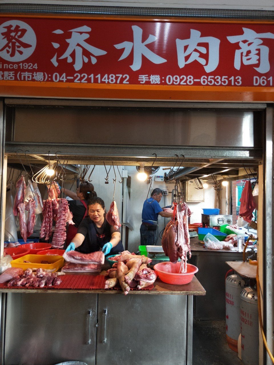 添水肉商店面