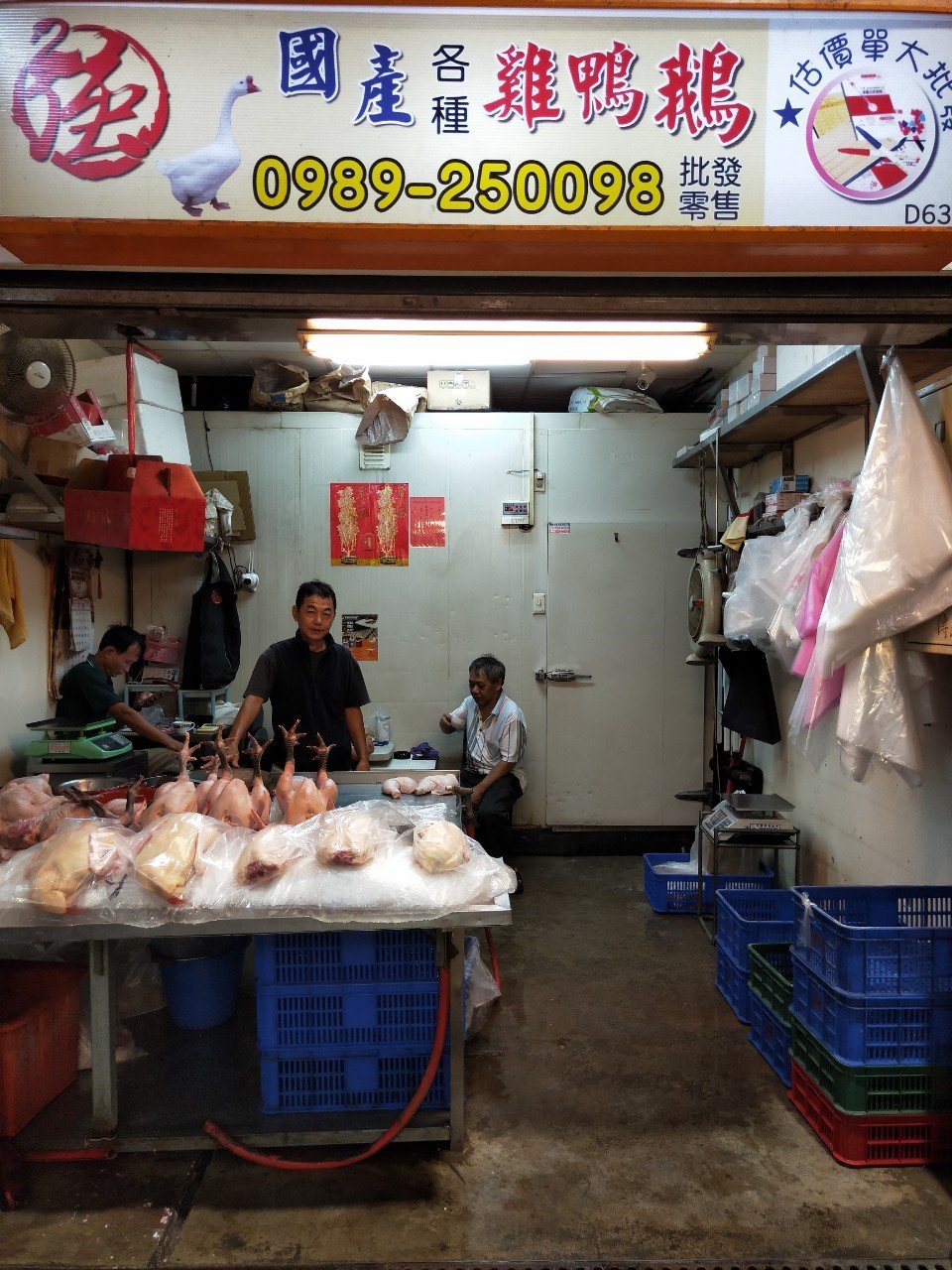 國產雞鴨鵝店面