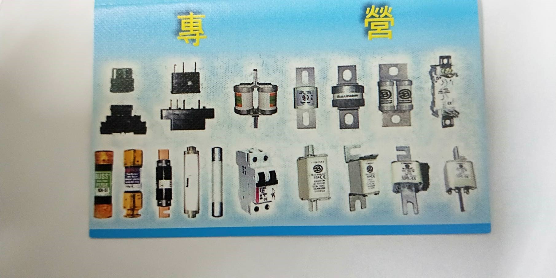 無熔絲開關維修零件目錄