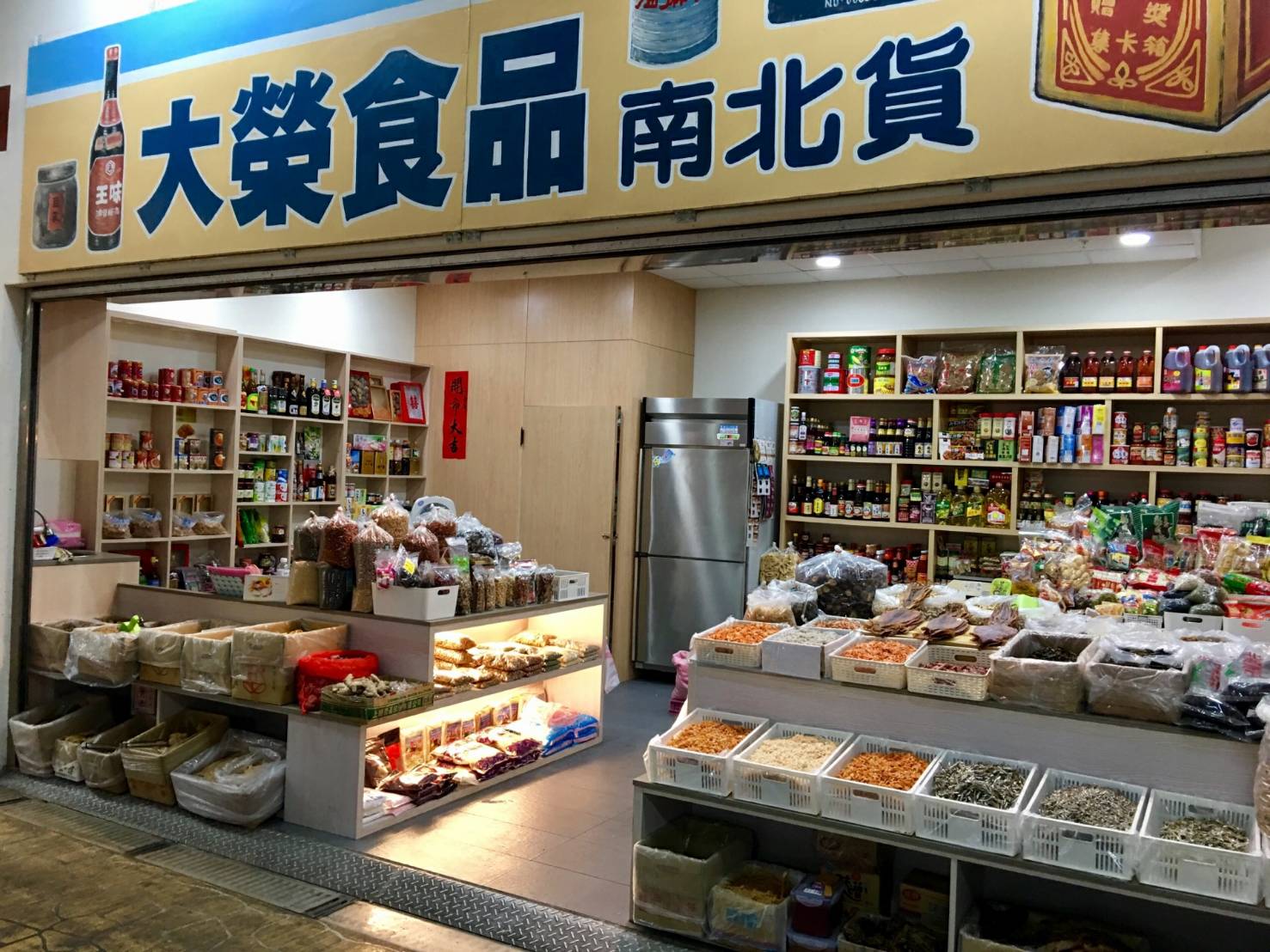 大榮南北百貨門面