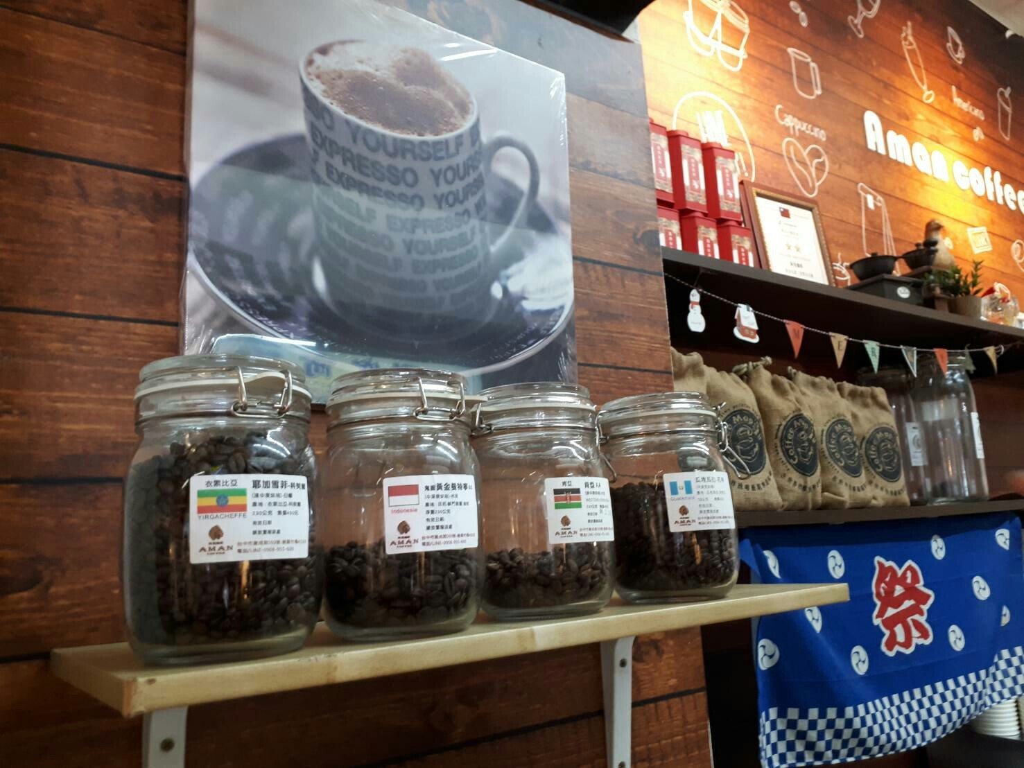 阿曼咖啡