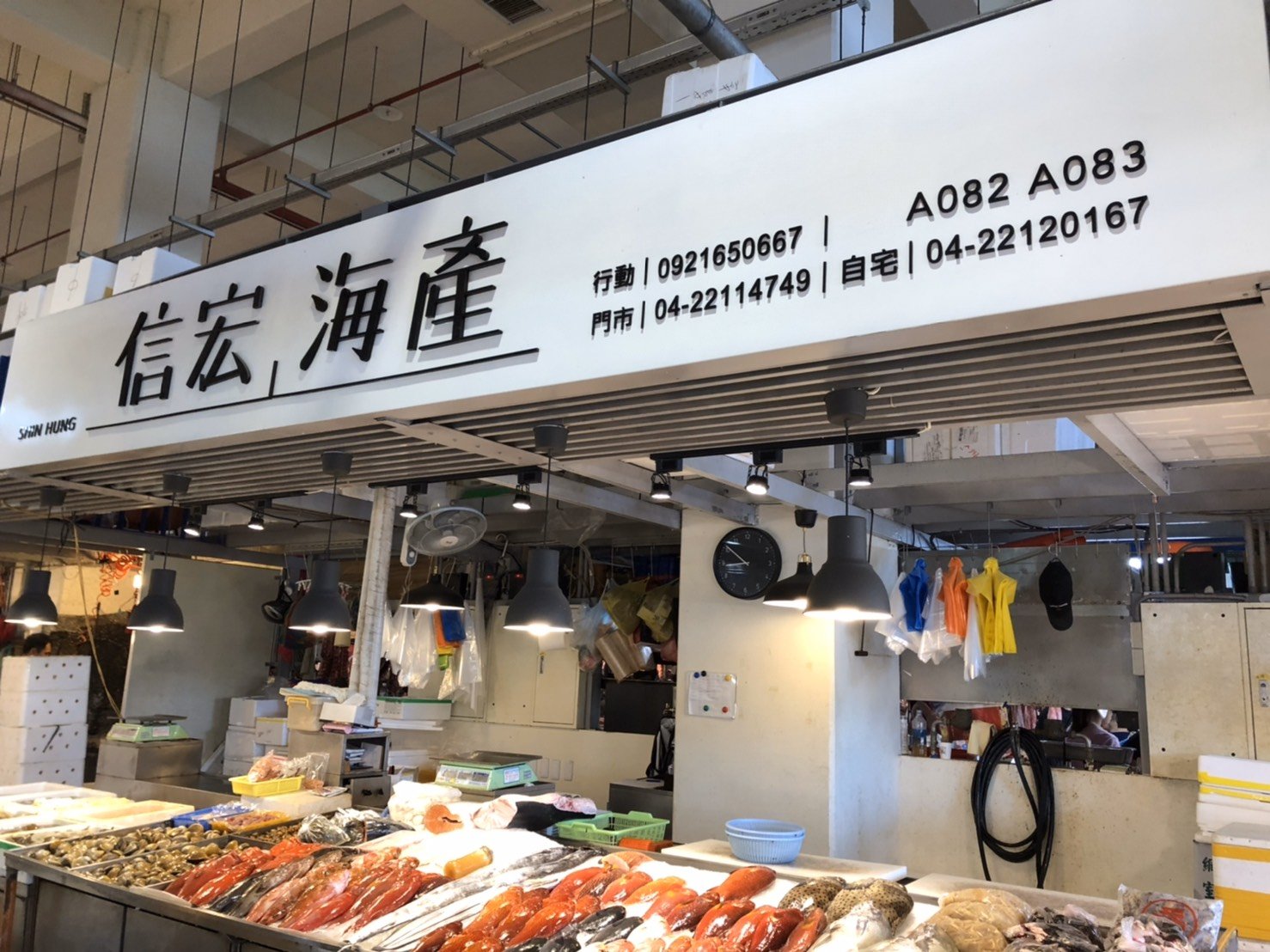 信宏海產門面03