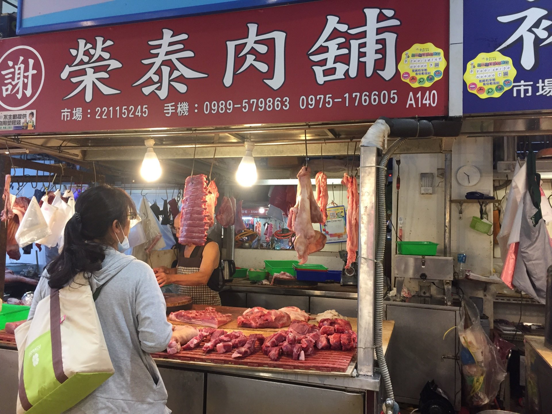 榮泰肉舖店面