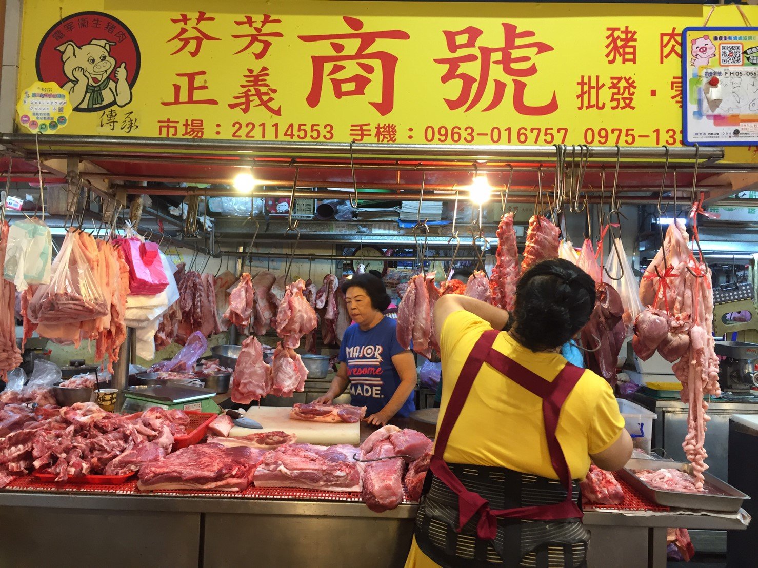 芬芳/正義商號門面