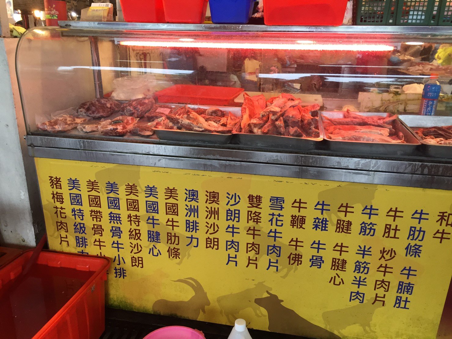 店內出售商品清單