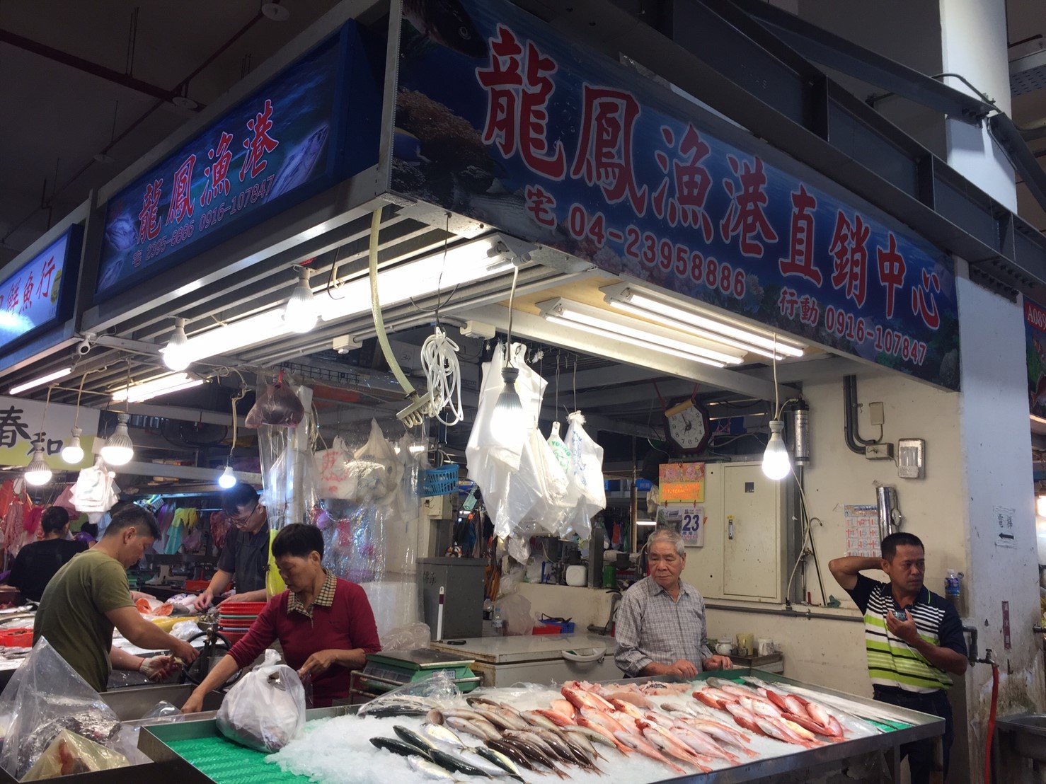 龍鳳漁港直銷中心