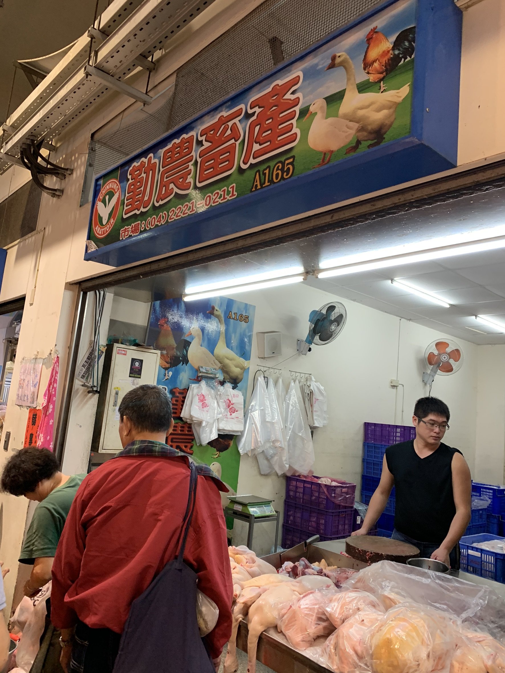 勤農畜產店面