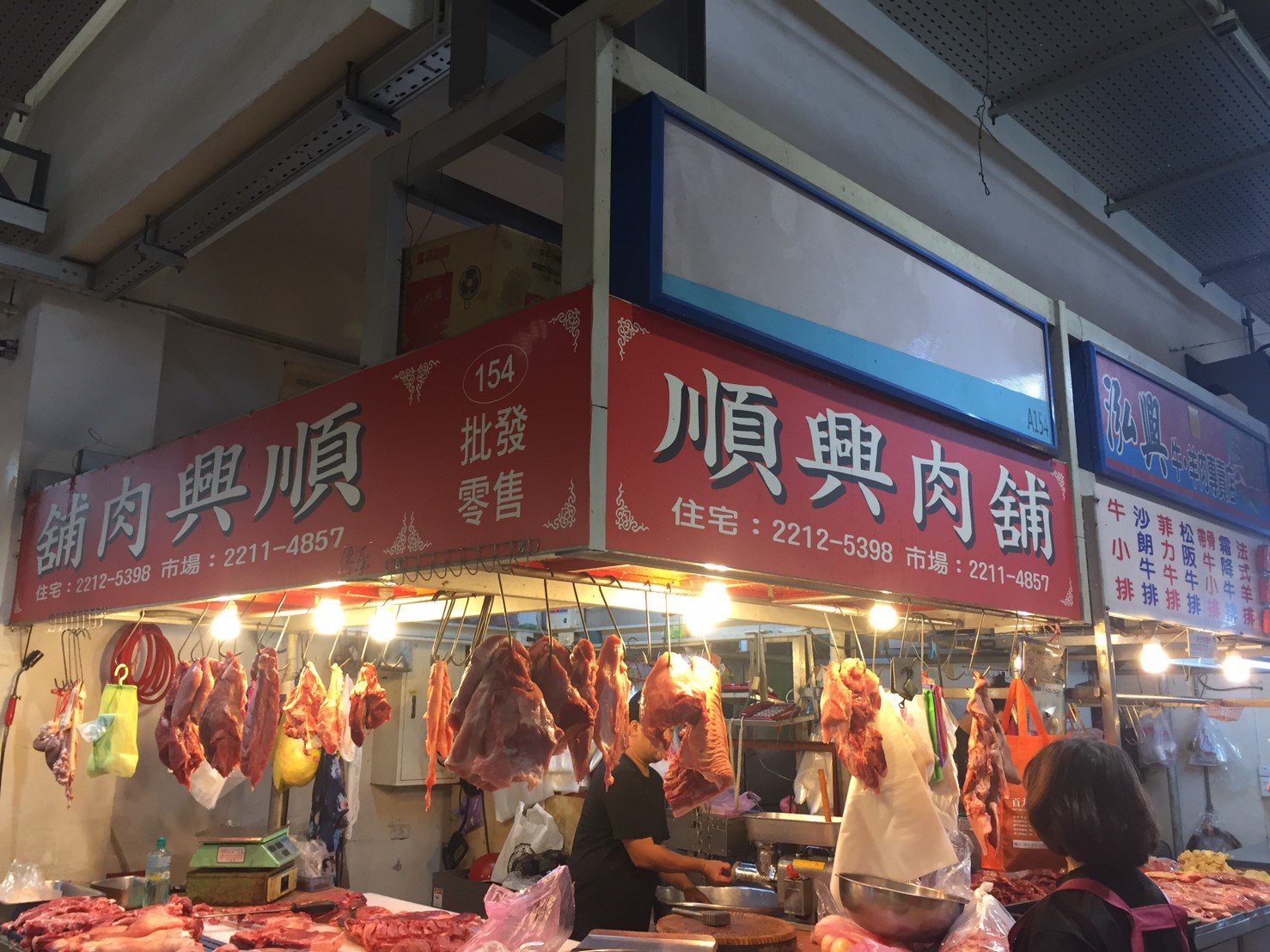 順興肉舖店面