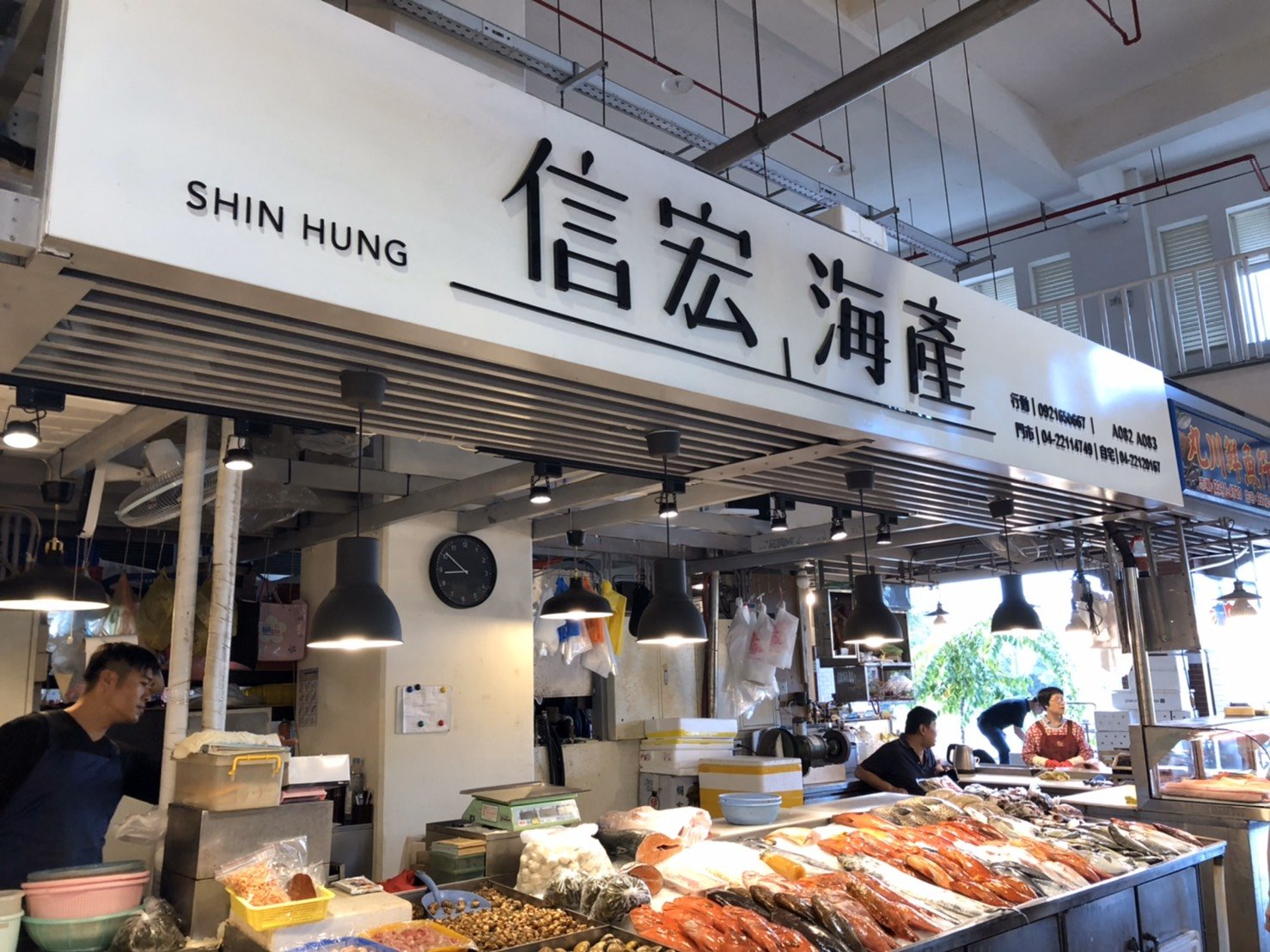 信宏海產門面02