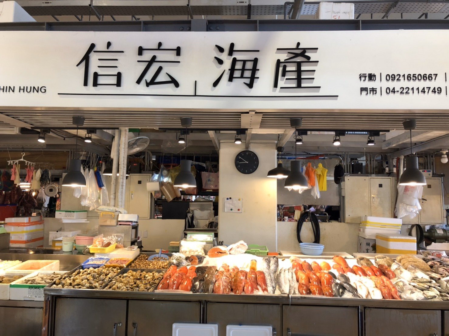 信宏海產門面01