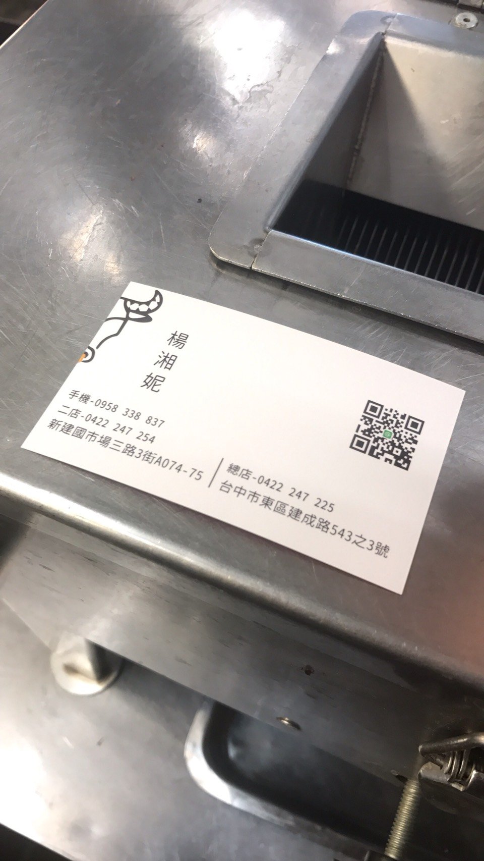 達誠名片(反面)