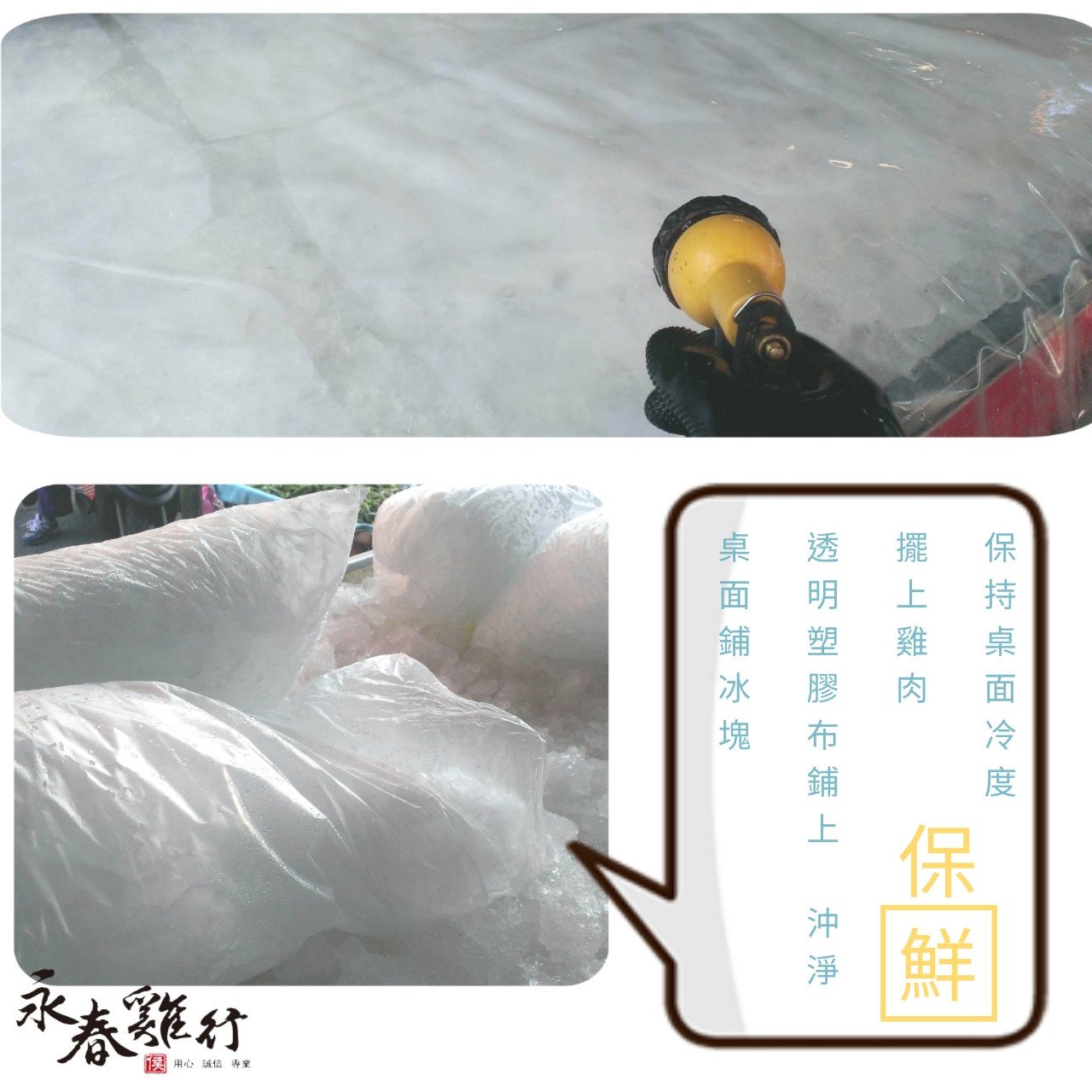 桌面冷藏衛生保鮮處理