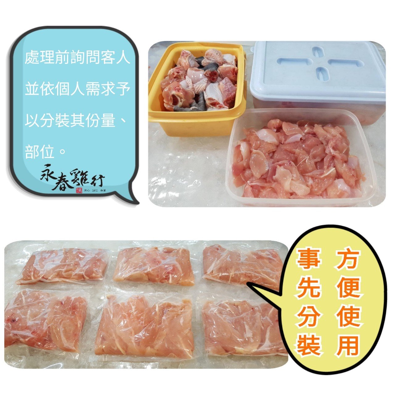 客製化分裝處理