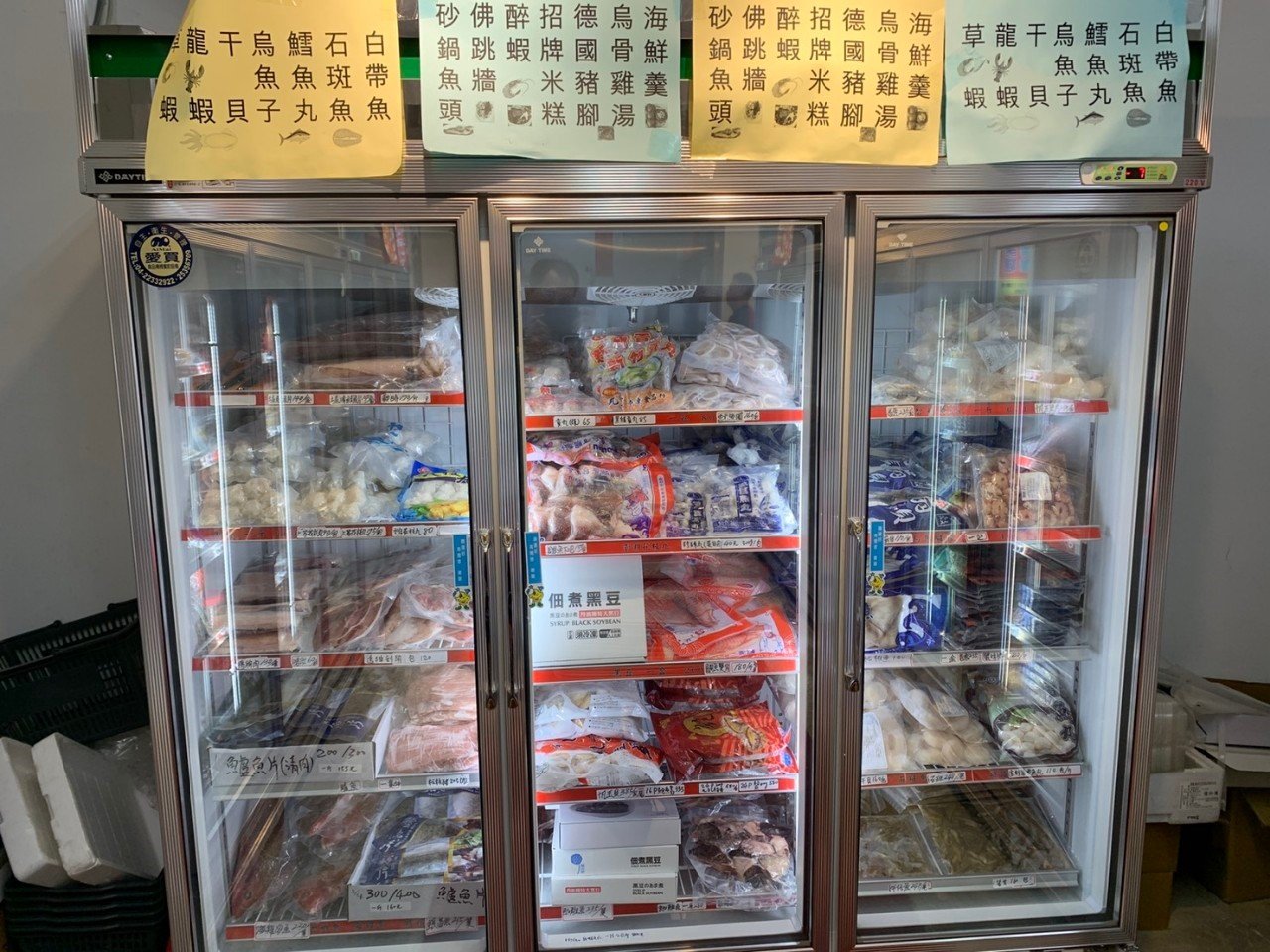 各式冷凍商品03